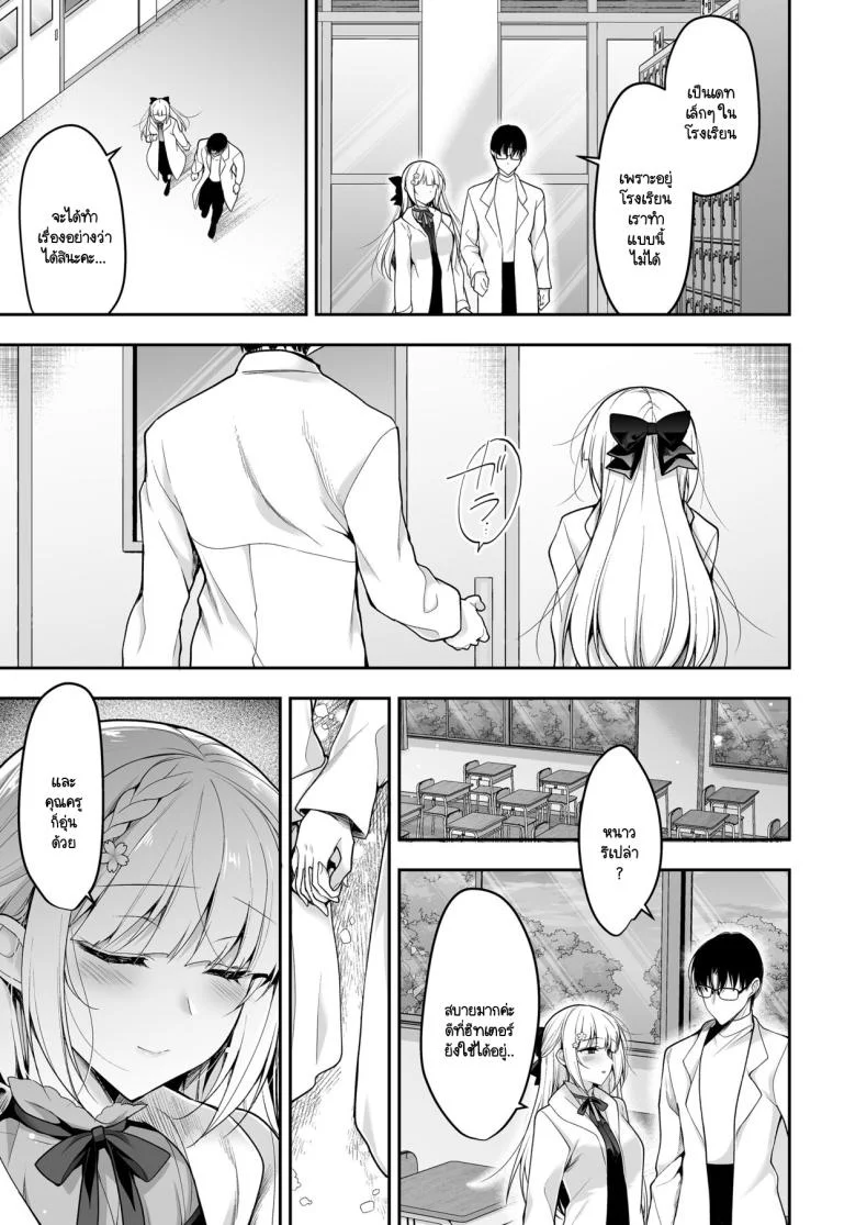 จุดจบนั้นคือการเริ่มต้น [Ninokoya (Ninoko)] Shoujo Kaishun 11 Kanketsu-hen + AFTERจุดจบนั้นคือการเริ่มต้น 1 หน้า 9