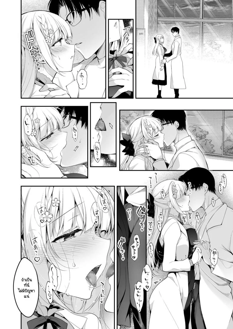 จุดจบนั้นคือการเริ่มต้น [Ninokoya (Ninoko)] Shoujo Kaishun 11 Kanketsu-hen + AFTERจุดจบนั้นคือการเริ่มต้น 1 หน้า 10