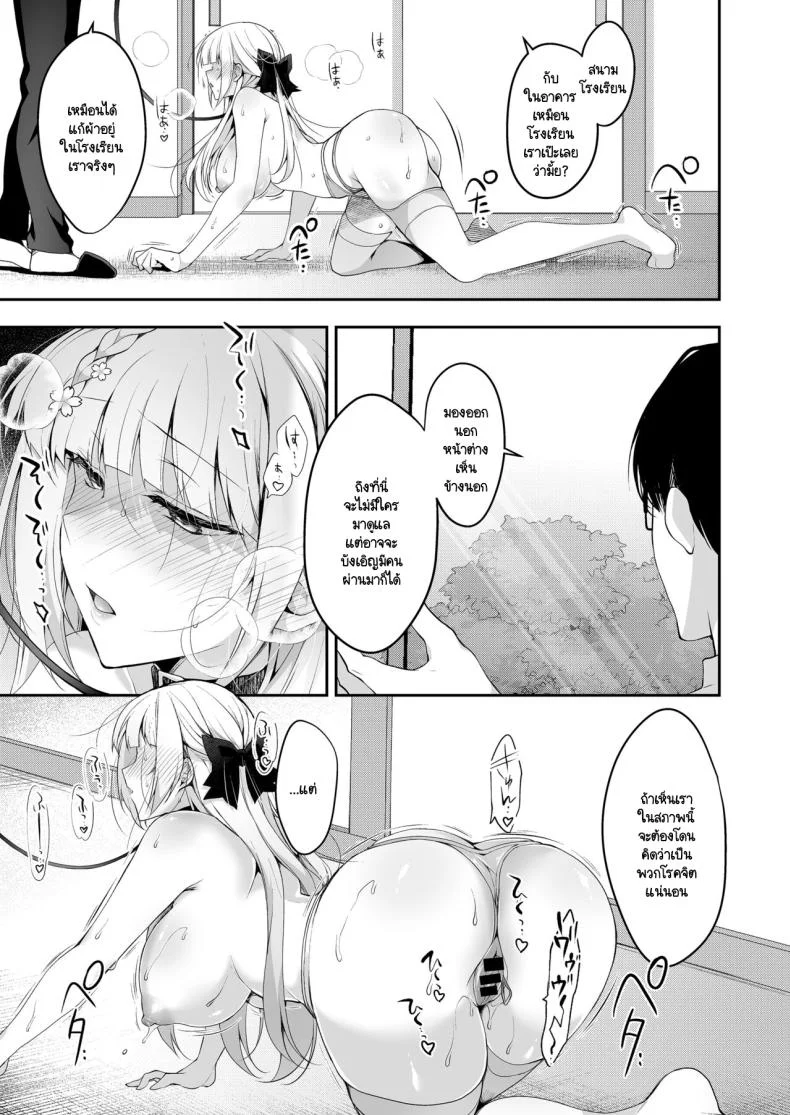 จุดจบนั้นคือการเริ่มต้น [Ninokoya (Ninoko)] Shoujo Kaishun 11 Kanketsu-hen + AFTERจุดจบนั้นคือการเริ่มต้น 1 หน้า 19