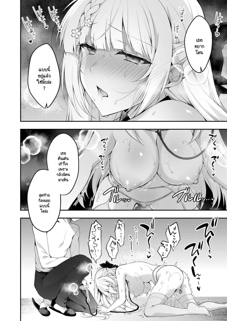 จุดจบนั้นคือการเริ่มต้น [Ninokoya (Ninoko)] Shoujo Kaishun 11 Kanketsu-hen + AFTERจุดจบนั้นคือการเริ่มต้น 1 หน้า 20