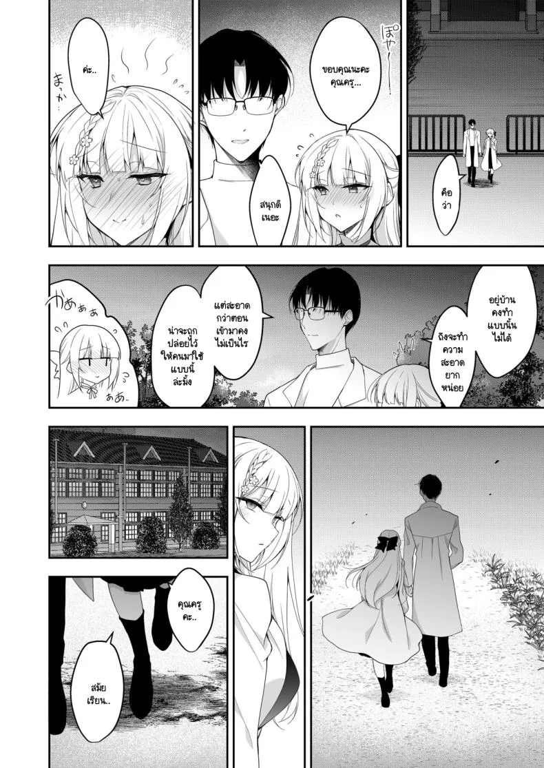 จุดจบนั้นคือการเริ่มต้น [Ninokoya (Ninoko)] Shoujo Kaishun 11 Kanketsu-hen + AFTERจุดจบนั้นคือการเริ่มต้น 1 หน้า 30