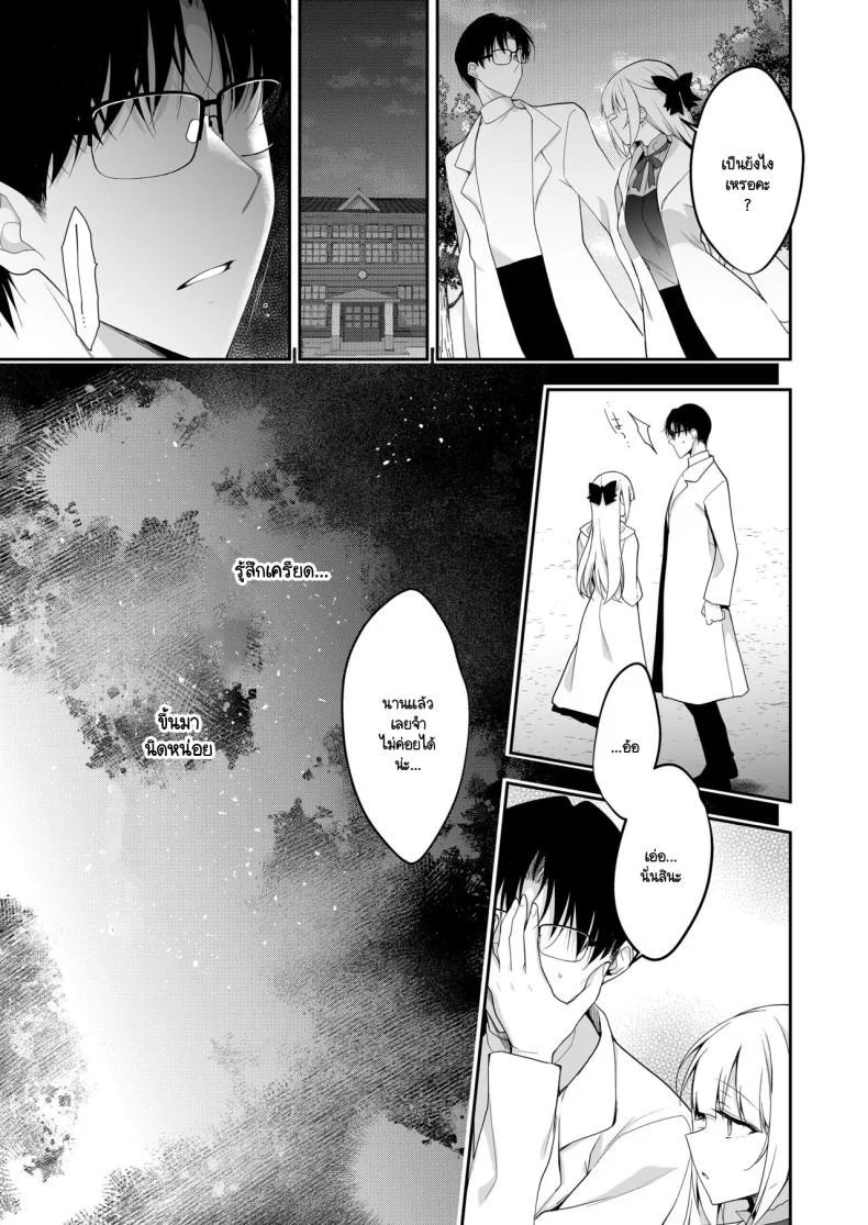 จุดจบนั้นคือการเริ่มต้น [Ninokoya (Ninoko)] Shoujo Kaishun 11 Kanketsu-hen + AFTERจุดจบนั้นคือการเริ่มต้น 1 หน้า 31