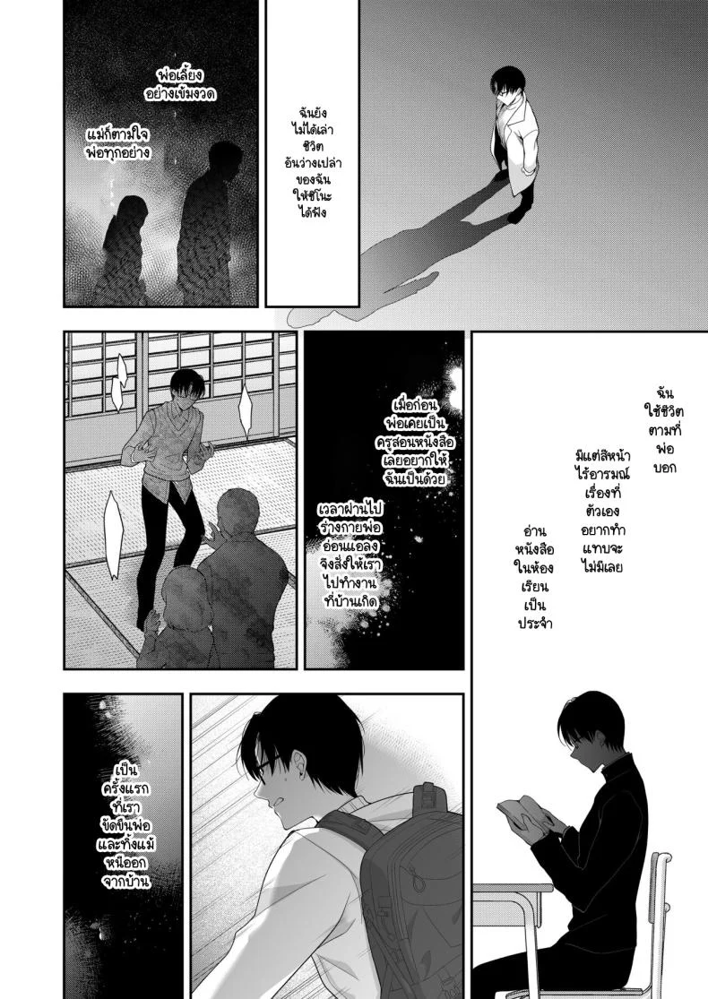 จุดจบนั้นคือการเริ่มต้น [Ninokoya (Ninoko)] Shoujo Kaishun 11 Kanketsu-hen + AFTERจุดจบนั้นคือการเริ่มต้น 1 หน้า 32