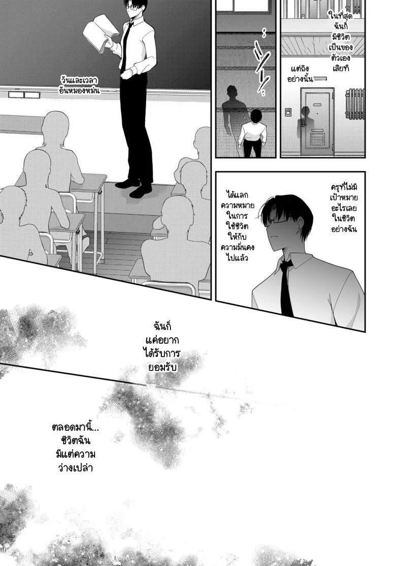 จุดจบนั้นคือการเริ่มต้น [Ninokoya (Ninoko)] Shoujo Kaishun 11 Kanketsu-hen + AFTERจุดจบนั้นคือการเริ่มต้น 1 หน้า 33