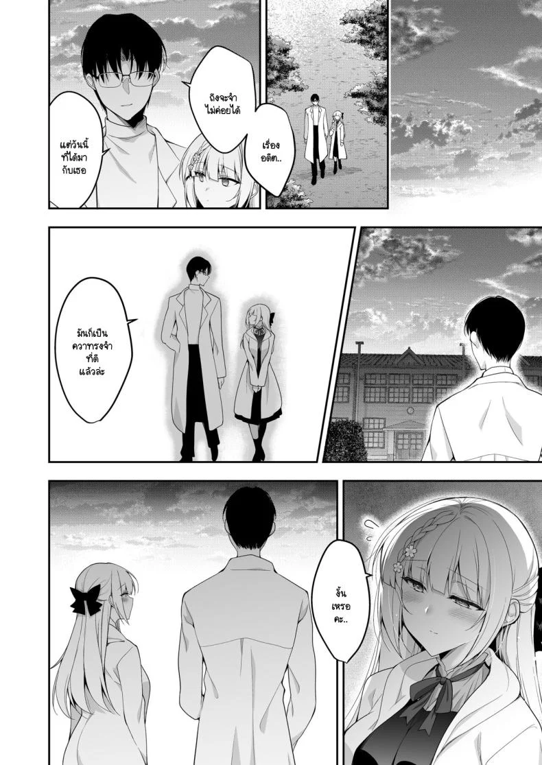 จุดจบนั้นคือการเริ่มต้น [Ninokoya (Ninoko)] Shoujo Kaishun 11 Kanketsu-hen + AFTERจุดจบนั้นคือการเริ่มต้น 1 หน้า 34