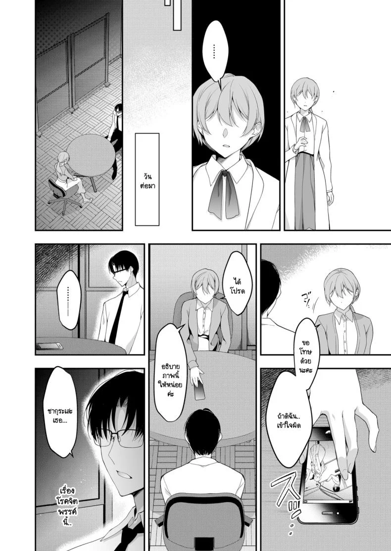 จุดจบนั้นคือการเริ่มต้น [Ninokoya (Ninoko)] Shoujo Kaishun 11 Kanketsu-hen + AFTERจุดจบนั้นคือการเริ่มต้น 1 หน้า 36