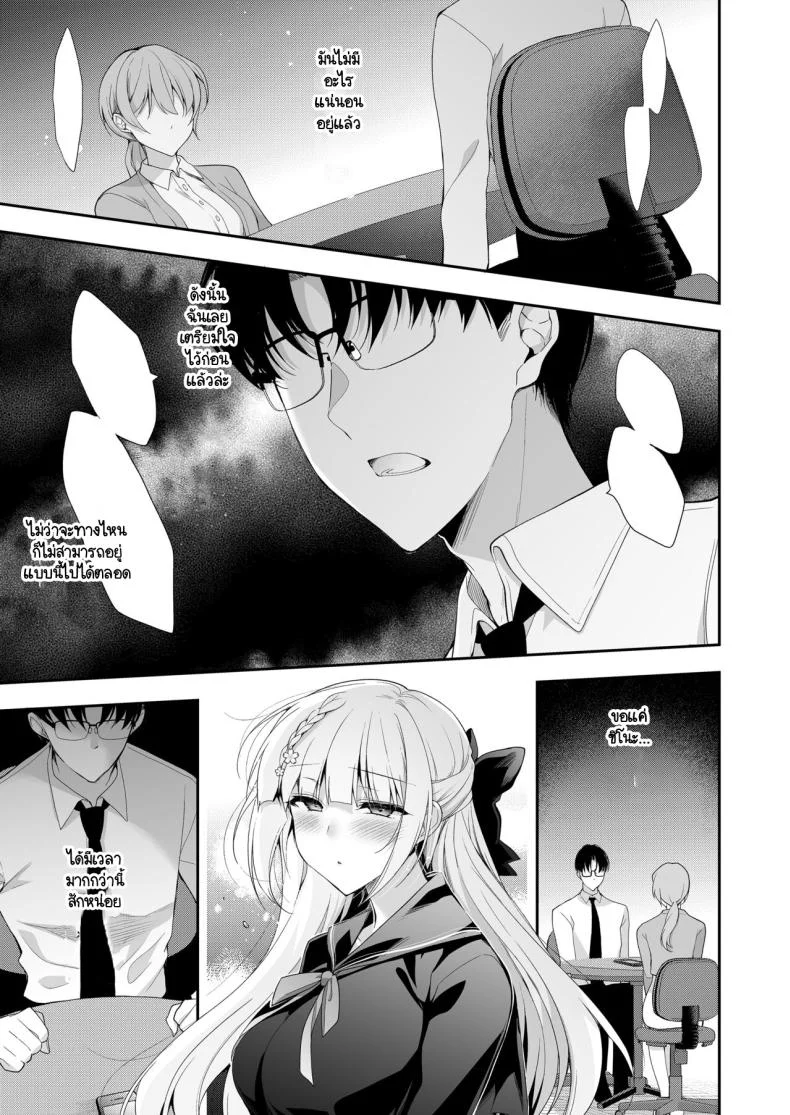 จุดจบนั้นคือการเริ่มต้น [Ninokoya (Ninoko)] Shoujo Kaishun 11 Kanketsu-hen + AFTERจุดจบนั้นคือการเริ่มต้น 1 หน้า 37