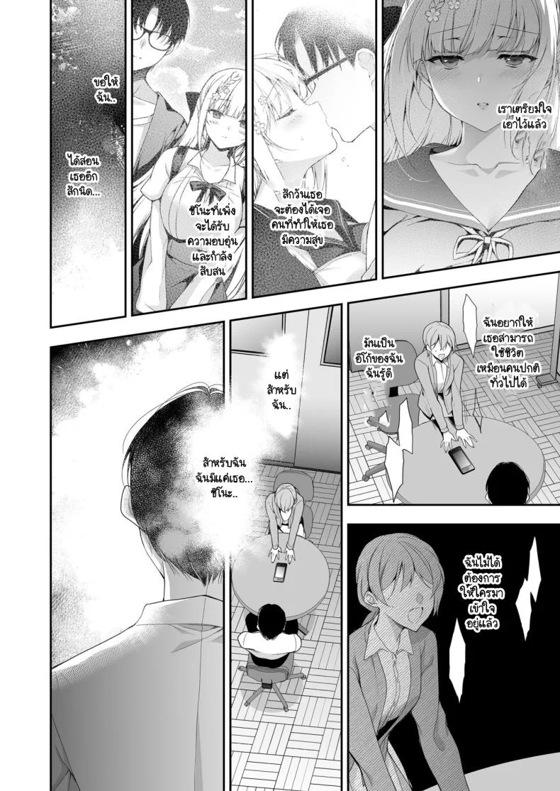 จุดจบนั้นคือการเริ่มต้น [Ninokoya (Ninoko)] Shoujo Kaishun 11 Kanketsu-hen + AFTERจุดจบนั้นคือการเริ่มต้น 1 หน้า 38