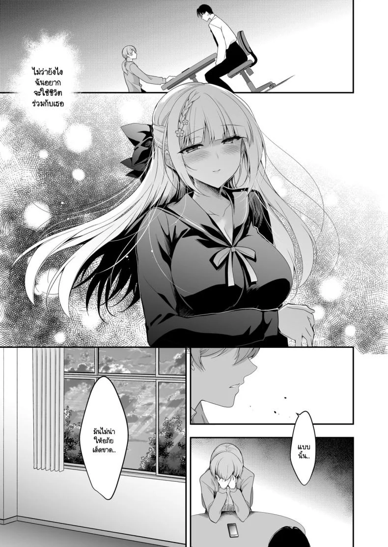 จุดจบนั้นคือการเริ่มต้น [Ninokoya (Ninoko)] Shoujo Kaishun 11 Kanketsu-hen + AFTERจุดจบนั้นคือการเริ่มต้น 1 หน้า 39