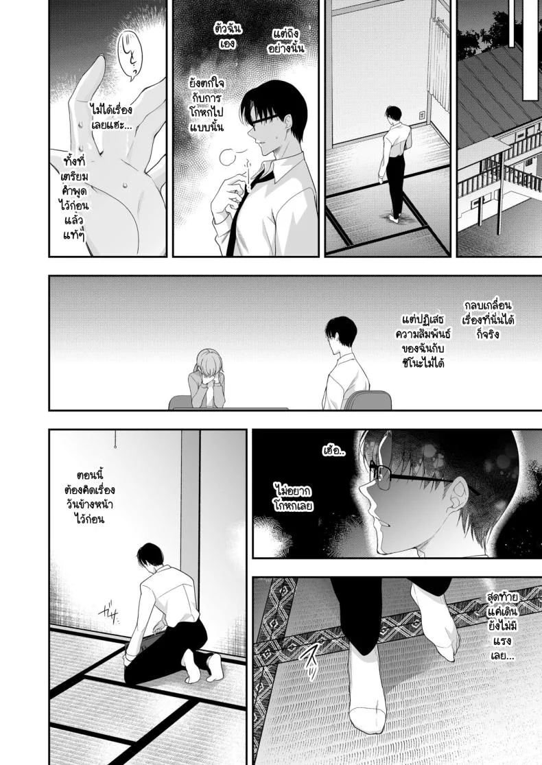 จุดจบนั้นคือการเริ่มต้น [Ninokoya (Ninoko)] Shoujo Kaishun 11 Kanketsu-hen + AFTERจุดจบนั้นคือการเริ่มต้น 1 หน้า 40
