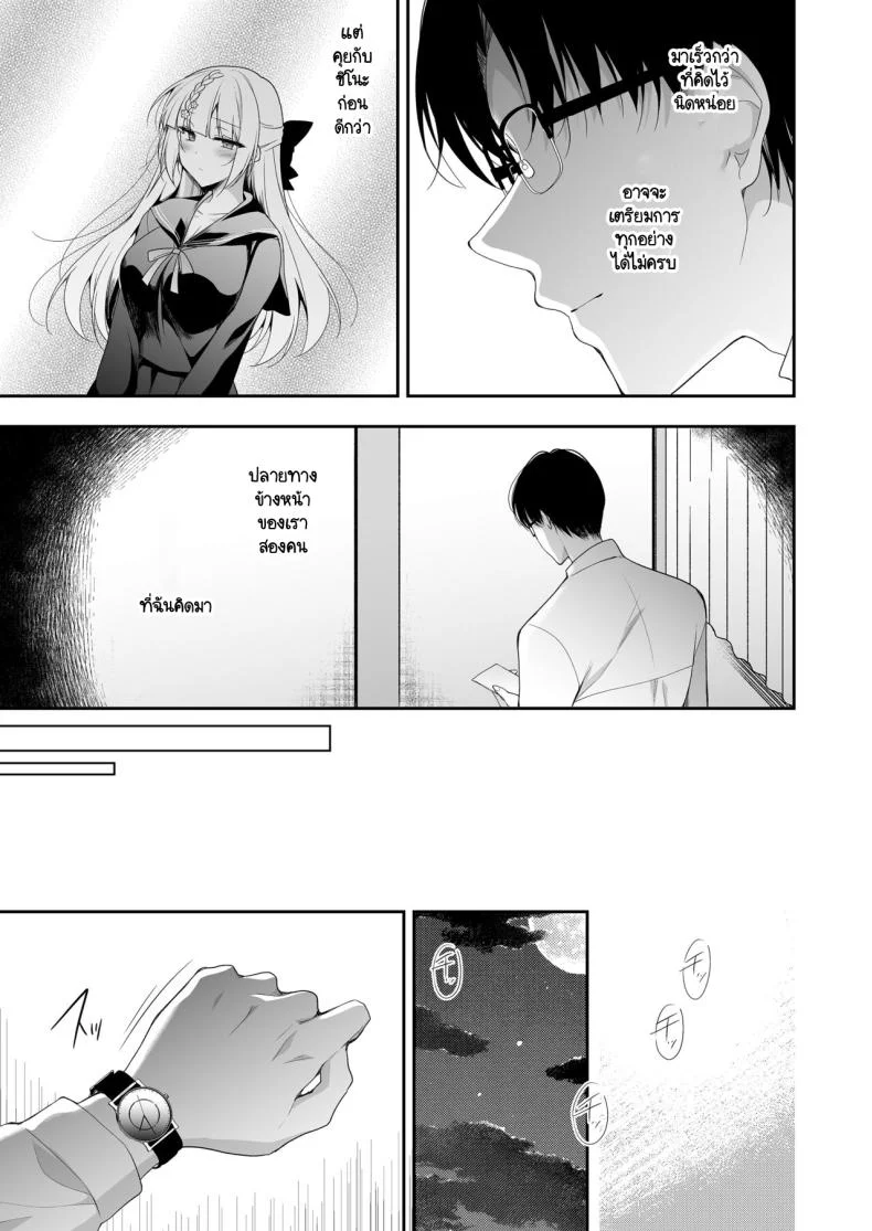 จุดจบนั้นคือการเริ่มต้น [Ninokoya (Ninoko)] Shoujo Kaishun 11 Kanketsu-hen + AFTERจุดจบนั้นคือการเริ่มต้น 1 หน้า 41