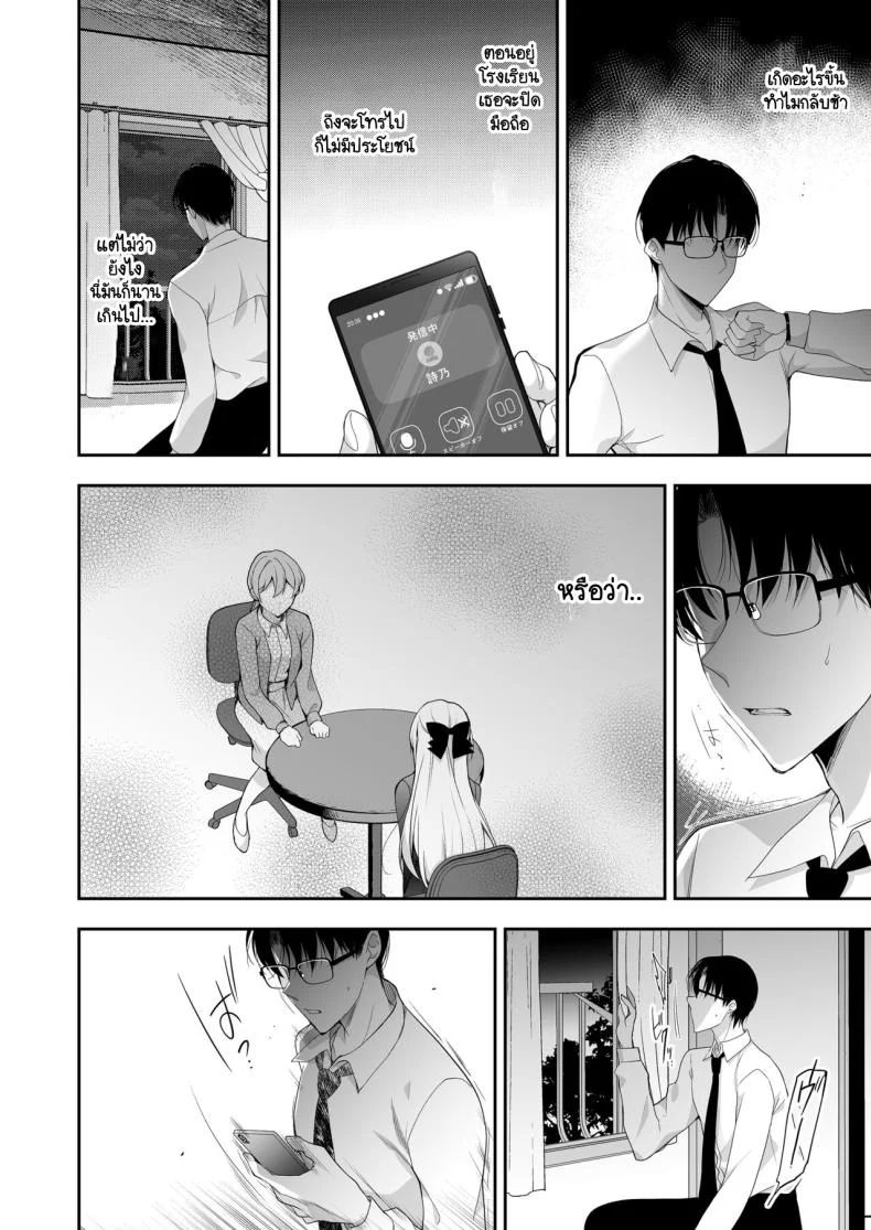 จุดจบนั้นคือการเริ่มต้น [Ninokoya (Ninoko)] Shoujo Kaishun 11 Kanketsu-hen + AFTERจุดจบนั้นคือการเริ่มต้น 1 หน้า 42