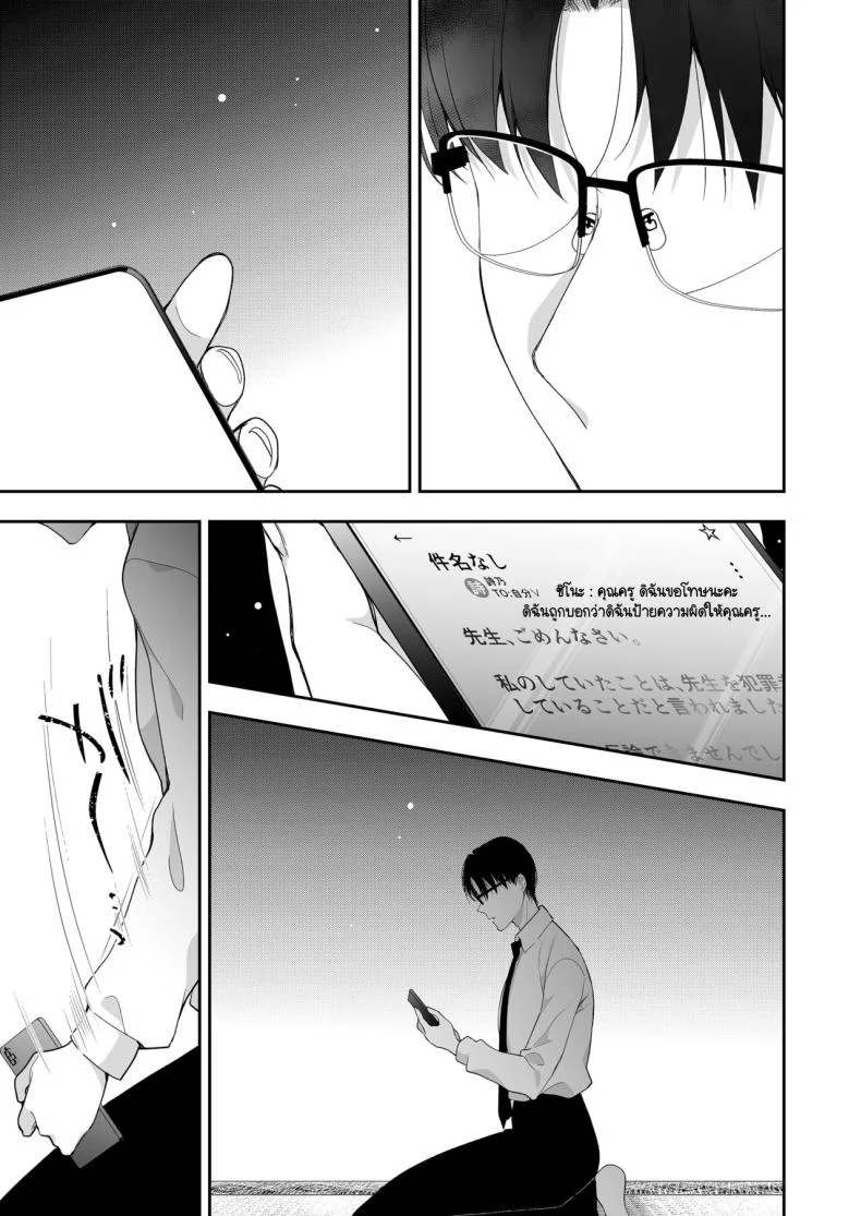 จุดจบนั้นคือการเริ่มต้น [Ninokoya (Ninoko)] Shoujo Kaishun 11 Kanketsu-hen + AFTERจุดจบนั้นคือการเริ่มต้น 1 หน้า 43