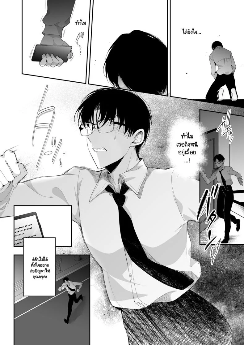 จุดจบนั้นคือการเริ่มต้น [Ninokoya (Ninoko)] Shoujo Kaishun 11 Kanketsu-hen + AFTERจุดจบนั้นคือการเริ่มต้น 1 หน้า 44