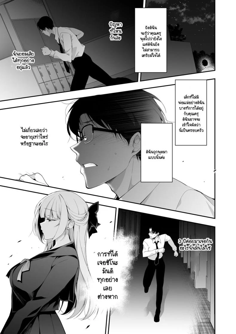 จุดจบนั้นคือการเริ่มต้น [Ninokoya (Ninoko)] Shoujo Kaishun 11 Kanketsu-hen + AFTERจุดจบนั้นคือการเริ่มต้น 1 หน้า 45