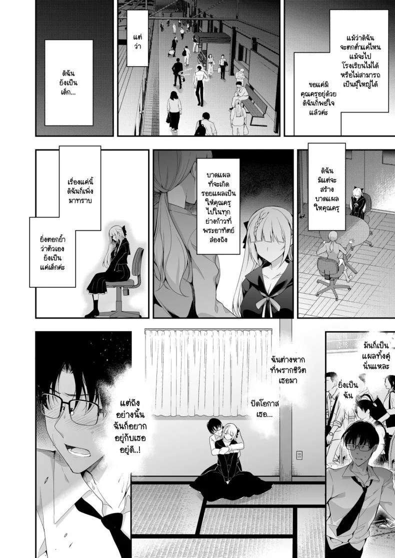 จุดจบนั้นคือการเริ่มต้น [Ninokoya (Ninoko)] Shoujo Kaishun 11 Kanketsu-hen + AFTERจุดจบนั้นคือการเริ่มต้น 1 หน้า 46