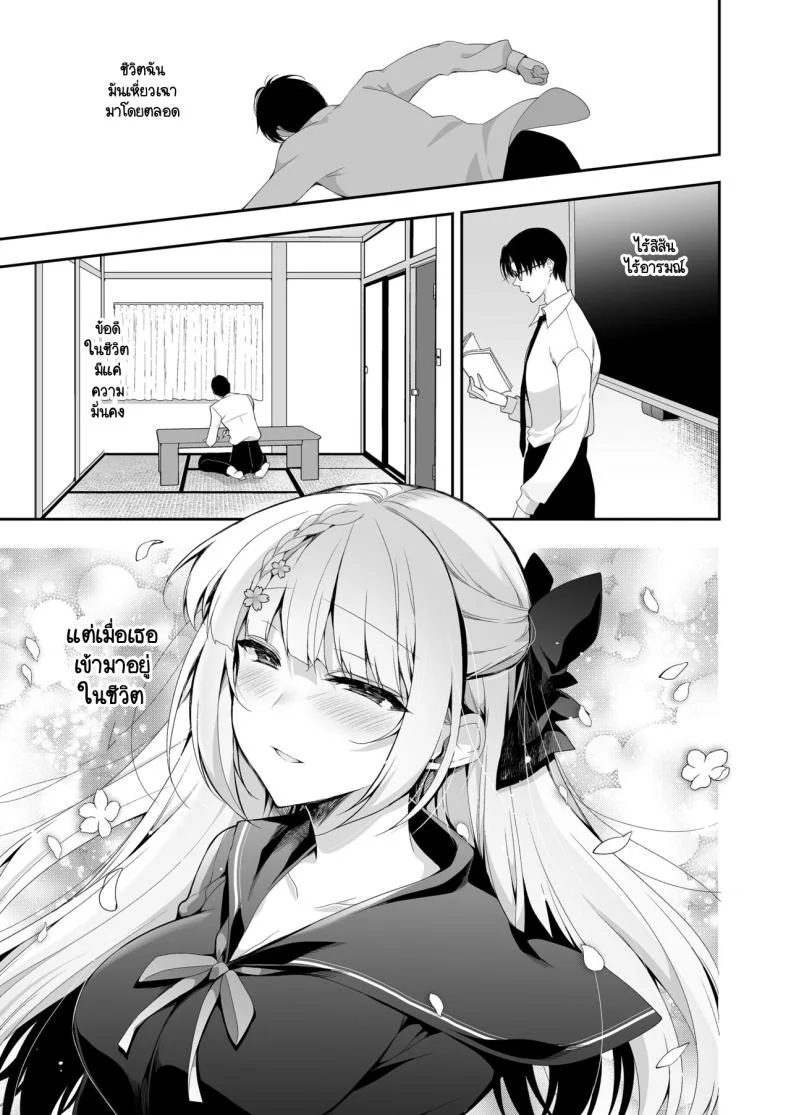 จุดจบนั้นคือการเริ่มต้น [Ninokoya (Ninoko)] Shoujo Kaishun 11 Kanketsu-hen + AFTERจุดจบนั้นคือการเริ่มต้น 1 หน้า 47