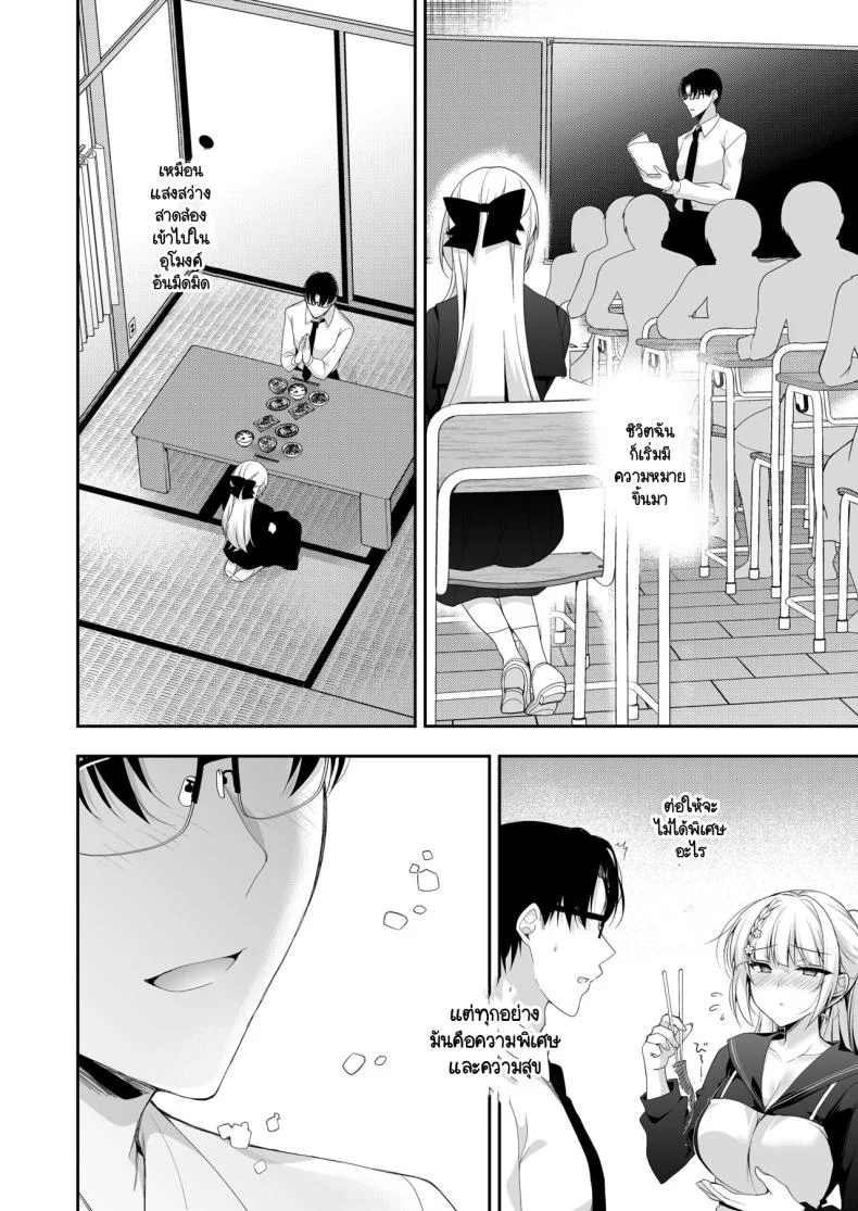 จุดจบนั้นคือการเริ่มต้น [Ninokoya (Ninoko)] Shoujo Kaishun 11 Kanketsu-hen + AFTERจุดจบนั้นคือการเริ่มต้น 1 หน้า 48