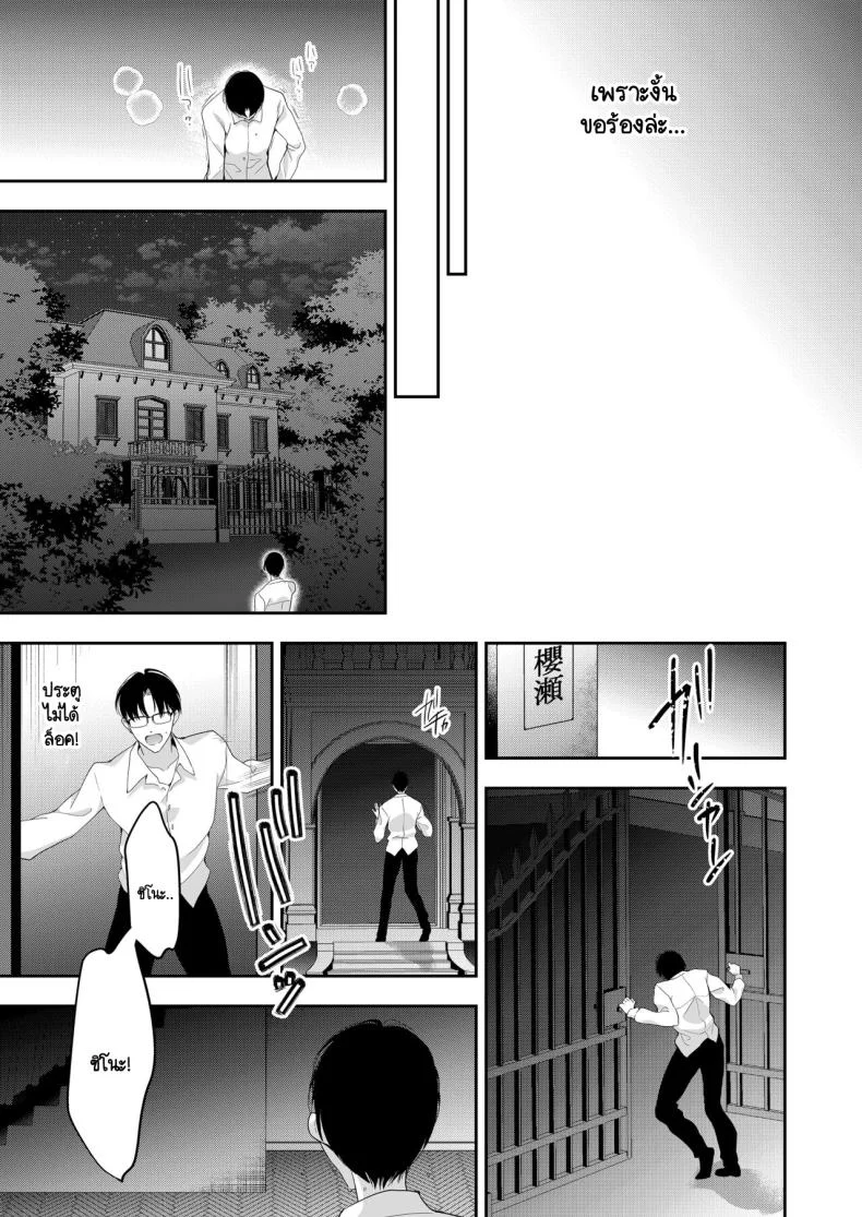 จุดจบนั้นคือการเริ่มต้น [Ninokoya (Ninoko)] Shoujo Kaishun 11 Kanketsu-hen + AFTERจุดจบนั้นคือการเริ่มต้น 1 หน้า 49