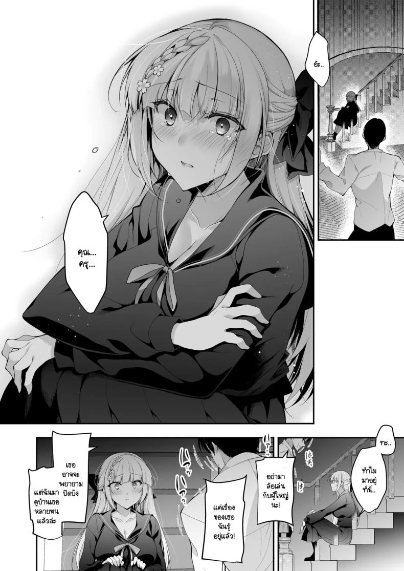 จุดจบนั้นคือการเริ่มต้น [Ninokoya (Ninoko)] Shoujo Kaishun 11 Kanketsu-hen + AFTERจุดจบนั้นคือการเริ่มต้น 1 หน้า 50