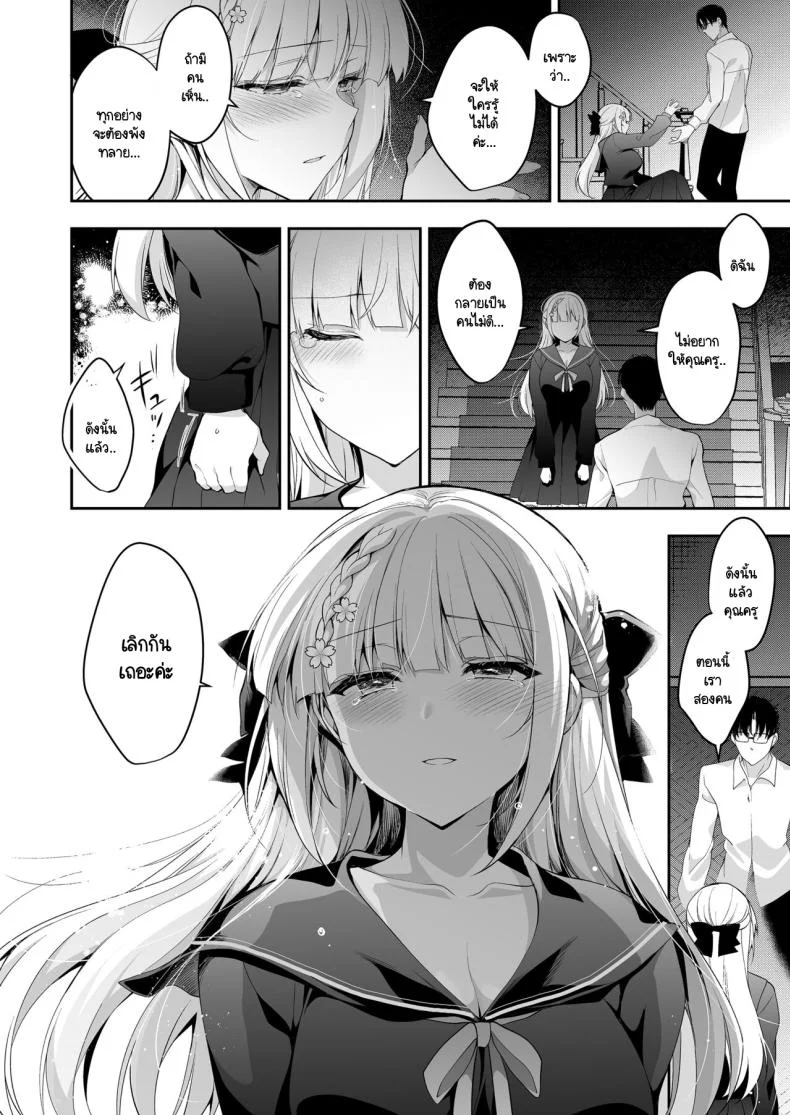 จุดจบนั้นคือการเริ่มต้น [Ninokoya (Ninoko)] Shoujo Kaishun 11 Kanketsu-hen + AFTERจุดจบนั้นคือการเริ่มต้น 1 หน้า 52