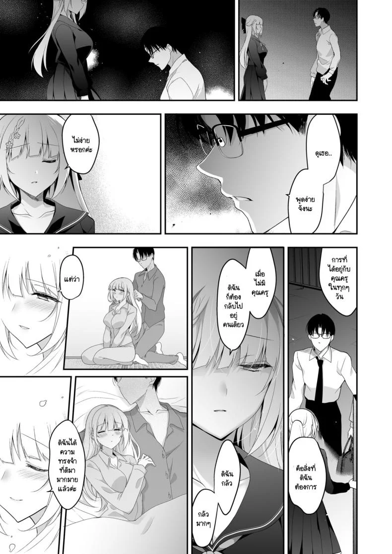 จุดจบนั้นคือการเริ่มต้น [Ninokoya (Ninoko)] Shoujo Kaishun 11 Kanketsu-hen + AFTERจุดจบนั้นคือการเริ่มต้น 1 หน้า 53