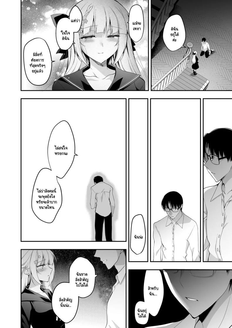 จุดจบนั้นคือการเริ่มต้น [Ninokoya (Ninoko)] Shoujo Kaishun 11 Kanketsu-hen + AFTERจุดจบนั้นคือการเริ่มต้น 1 หน้า 54