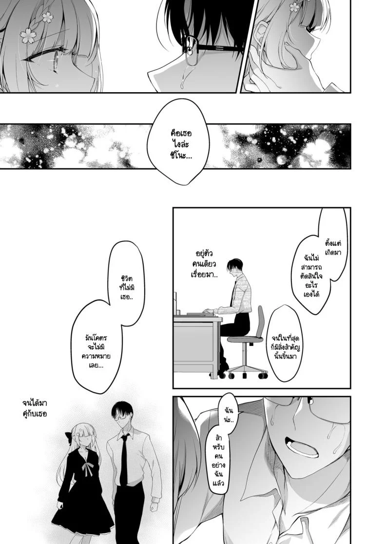 จุดจบนั้นคือการเริ่มต้น [Ninokoya (Ninoko)] Shoujo Kaishun 11 Kanketsu-hen + AFTERจุดจบนั้นคือการเริ่มต้น 1 หน้า 55