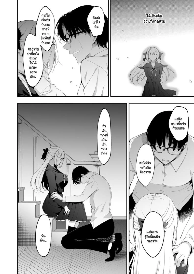 จุดจบนั้นคือการเริ่มต้น [Ninokoya (Ninoko)] Shoujo Kaishun 11 Kanketsu-hen + AFTERจุดจบนั้นคือการเริ่มต้น 1 หน้า 56