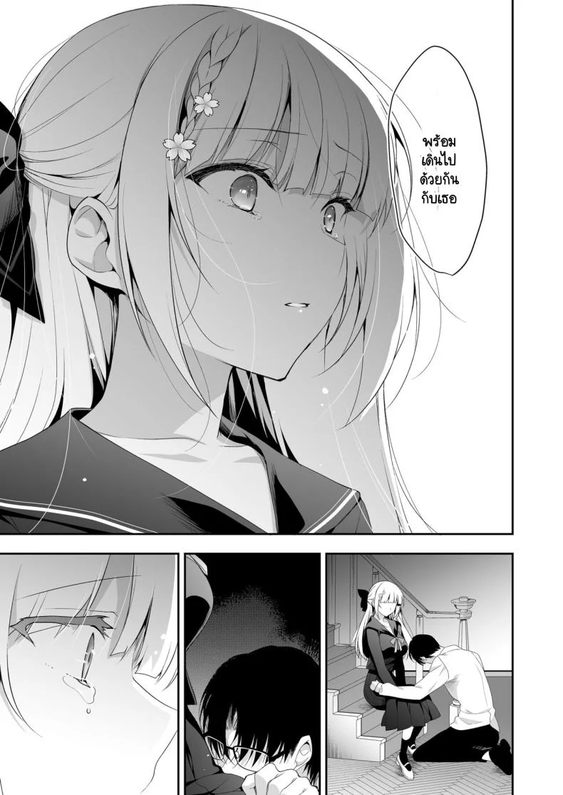 จุดจบนั้นคือการเริ่มต้น [Ninokoya (Ninoko)] Shoujo Kaishun 11 Kanketsu-hen + AFTERจุดจบนั้นคือการเริ่มต้น 1 หน้า 57