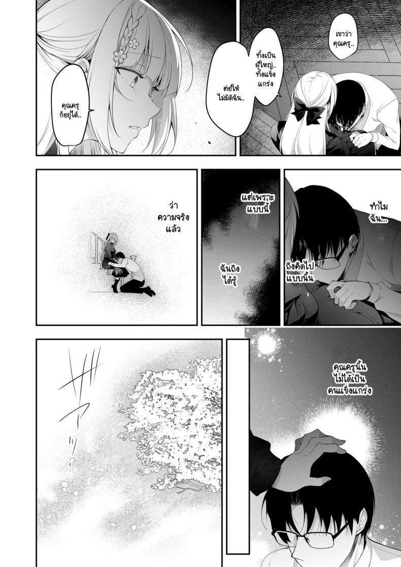จุดจบนั้นคือการเริ่มต้น [Ninokoya (Ninoko)] Shoujo Kaishun 11 Kanketsu-hen + AFTERจุดจบนั้นคือการเริ่มต้น 1 หน้า 58