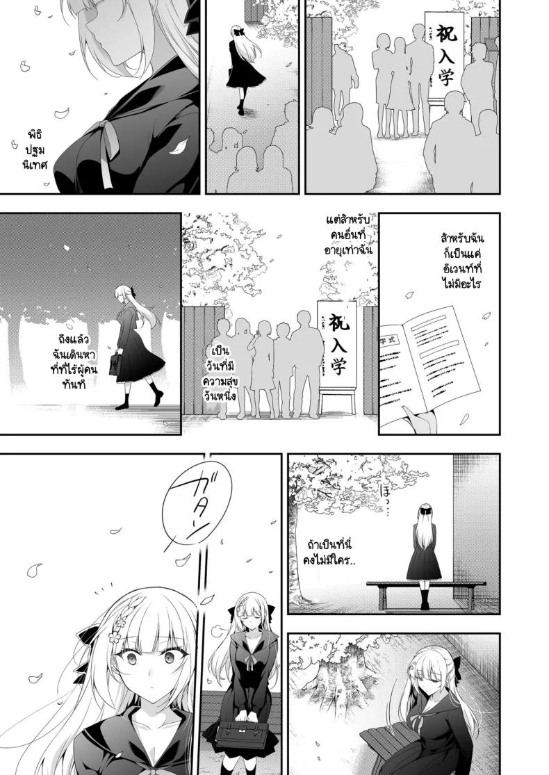 จุดจบนั้นคือการเริ่มต้น [Ninokoya (Ninoko)] Shoujo Kaishun 11 Kanketsu-hen + AFTERจุดจบนั้นคือการเริ่มต้น 1 หน้า 59