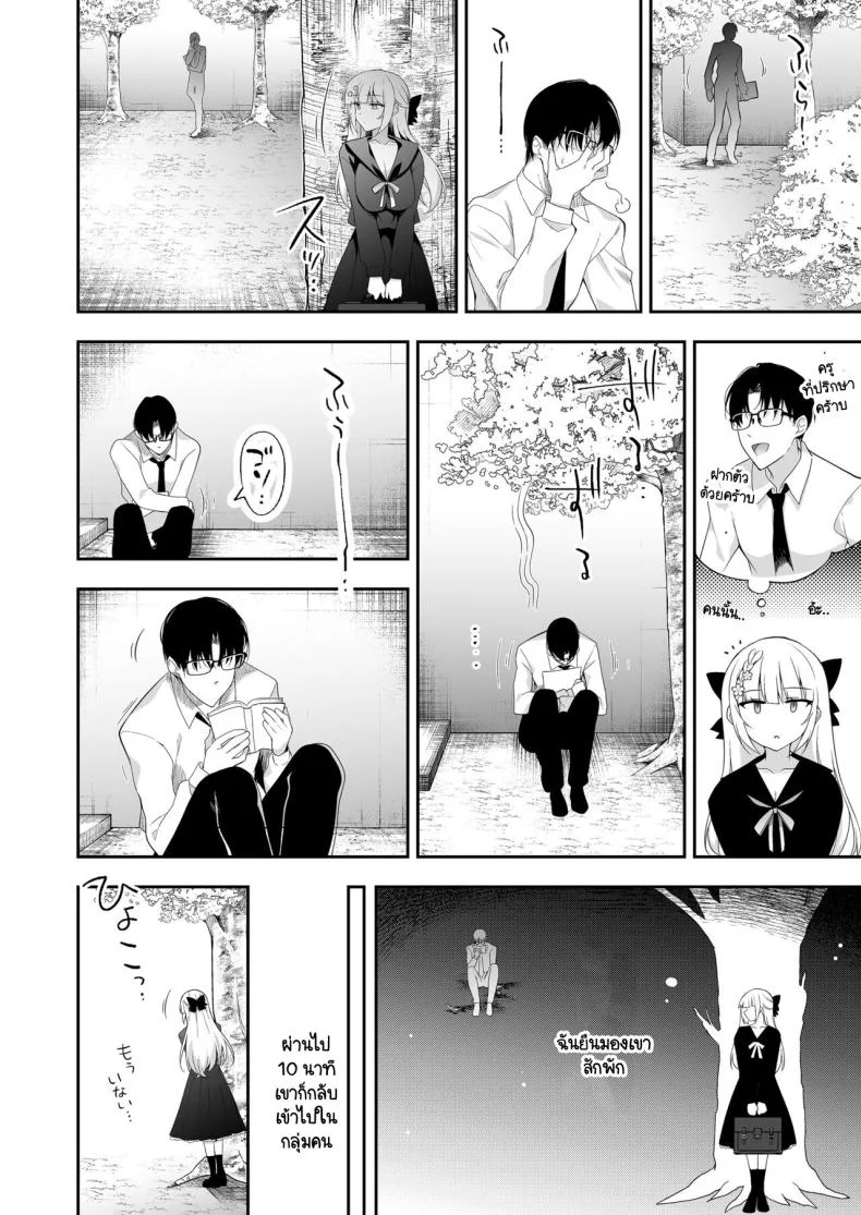 จุดจบนั้นคือการเริ่มต้น [Ninokoya (Ninoko)] Shoujo Kaishun 11 Kanketsu-hen + AFTERจุดจบนั้นคือการเริ่มต้น 1 หน้า 60
