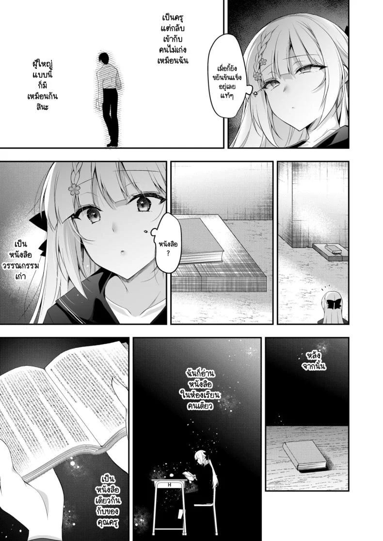 จุดจบนั้นคือการเริ่มต้น [Ninokoya (Ninoko)] Shoujo Kaishun 11 Kanketsu-hen + AFTERจุดจบนั้นคือการเริ่มต้น 1 หน้า 61