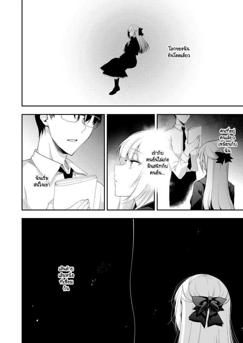 จุดจบนั้นคือการเริ่มต้น [Ninokoya (Ninoko)] Shoujo Kaishun 11 Kanketsu-hen + AFTERจุดจบนั้นคือการเริ่มต้น 1 หน้า 62