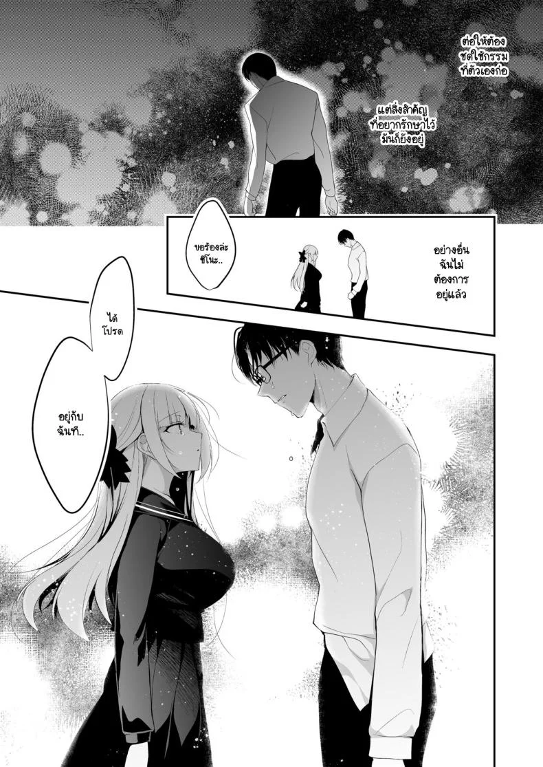 จุดจบนั้นคือการเริ่มต้น [Ninokoya (Ninoko)] Shoujo Kaishun 11 Kanketsu-hen + AFTERจุดจบนั้นคือการเริ่มต้น 1 หน้า 65