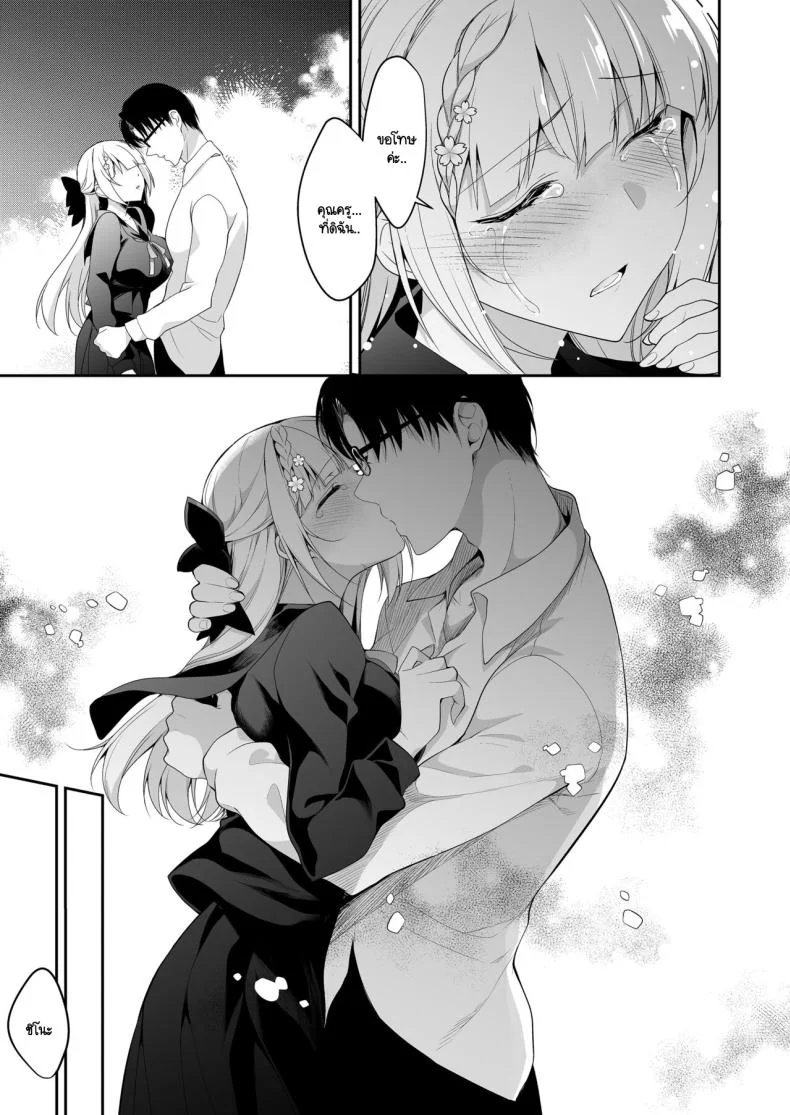 จุดจบนั้นคือการเริ่มต้น [Ninokoya (Ninoko)] Shoujo Kaishun 11 Kanketsu-hen + AFTERจุดจบนั้นคือการเริ่มต้น 1 หน้า 67