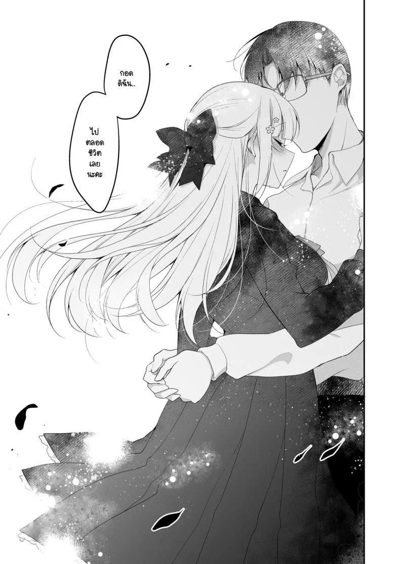 จุดจบนั้นคือการเริ่มต้น [Ninokoya (Ninoko)] Shoujo Kaishun 11 Kanketsu-hen + AFTERจุดจบนั้นคือการเริ่มต้น 1 หน้า 69