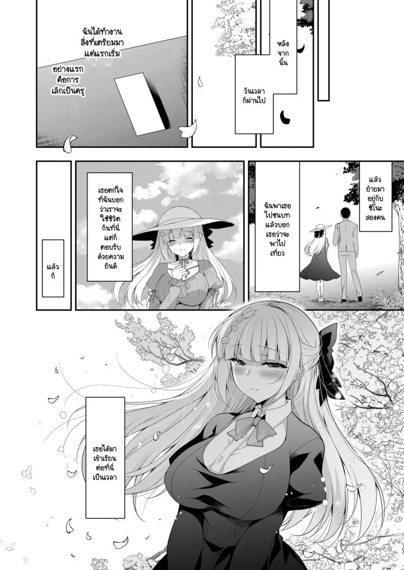 จุดจบนั้นคือการเริ่มต้น [Ninokoya (Ninoko)] Shoujo Kaishun 11 Kanketsu-hen + AFTERจุดจบนั้นคือการเริ่มต้น 1 หน้า 70