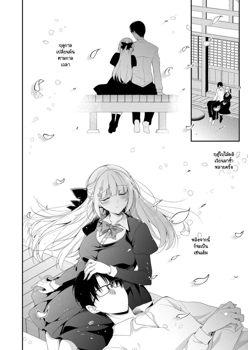จุดจบนั้นคือการเริ่มต้น [Ninokoya (Ninoko)] Shoujo Kaishun 11 Kanketsu-hen + AFTERจุดจบนั้นคือการเริ่มต้น 1 หน้า 74