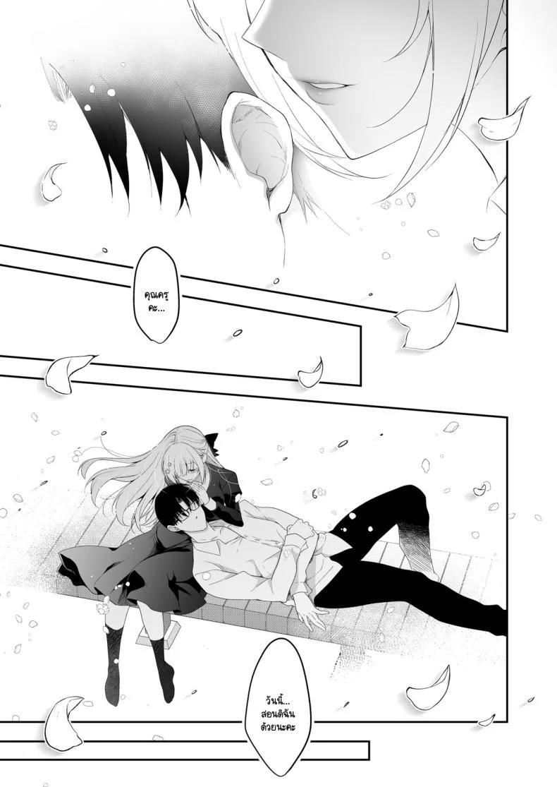 จุดจบนั้นคือการเริ่มต้น [Ninokoya (Ninoko)] Shoujo Kaishun 11 Kanketsu-hen + AFTERจุดจบนั้นคือการเริ่มต้น 1 หน้า 75