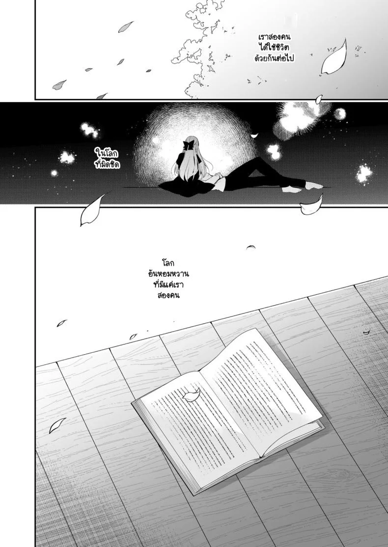 จุดจบนั้นคือการเริ่มต้น [Ninokoya (Ninoko)] Shoujo Kaishun 11 Kanketsu-hen + AFTERจุดจบนั้นคือการเริ่มต้น 1 หน้า 76