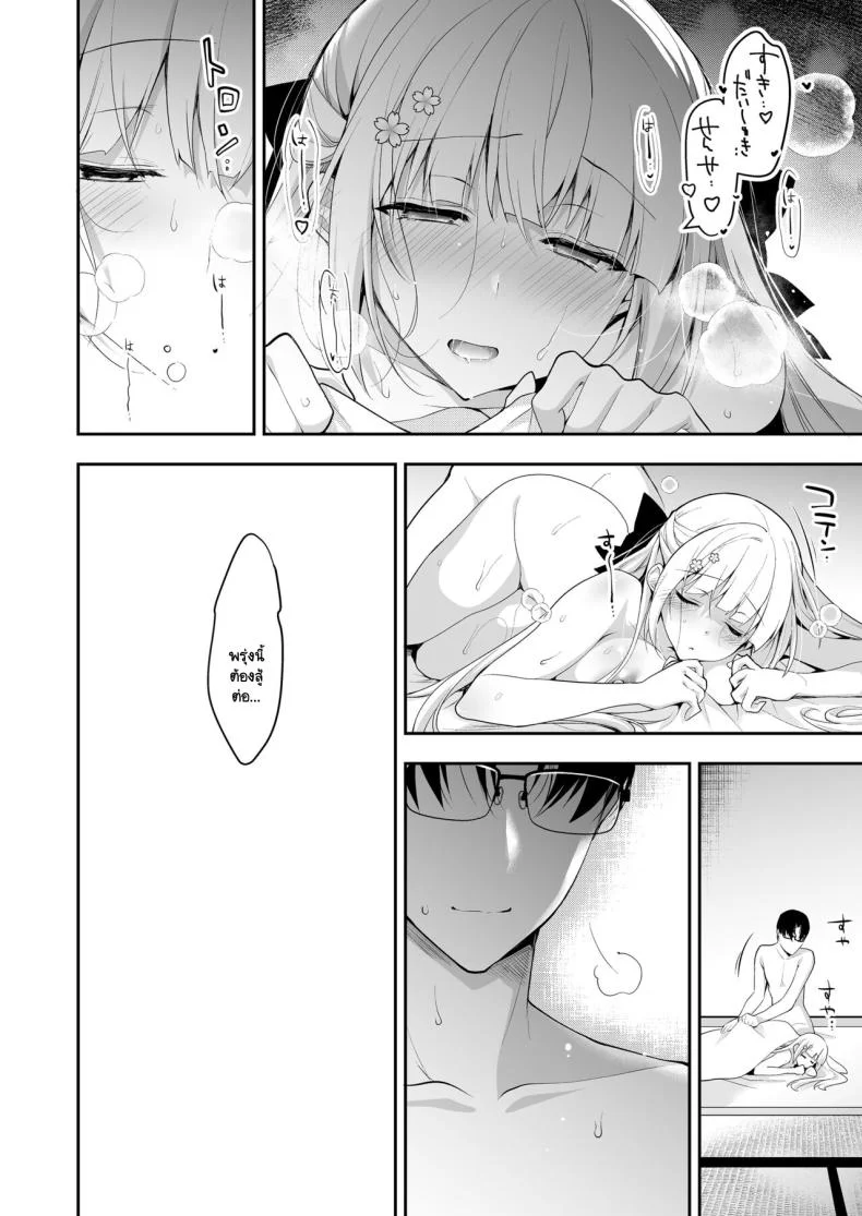 จุดจบนั้นคือการเริ่มต้น [Ninokoya (Ninoko)] Shoujo Kaishun 11 Kanketsu-hen + AFTERจุดจบนั้นคือการเริ่มต้น 2 หน้า 20