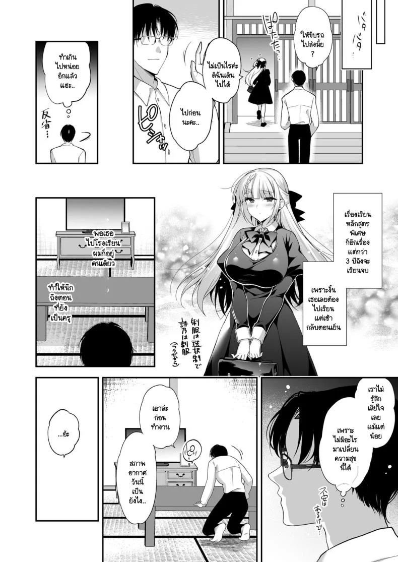 จุดจบนั้นคือการเริ่มต้น [Ninokoya (Ninoko)] Shoujo Kaishun 11 Kanketsu-hen + AFTERจุดจบนั้นคือการเริ่มต้น 2 หน้า 36