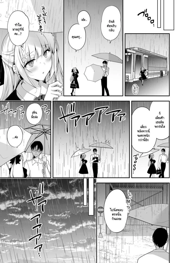 จุดจบนั้นคือการเริ่มต้น [Ninokoya (Ninoko)] Shoujo Kaishun 11 Kanketsu-hen + AFTERจุดจบนั้นคือการเริ่มต้น 2 หน้า 37