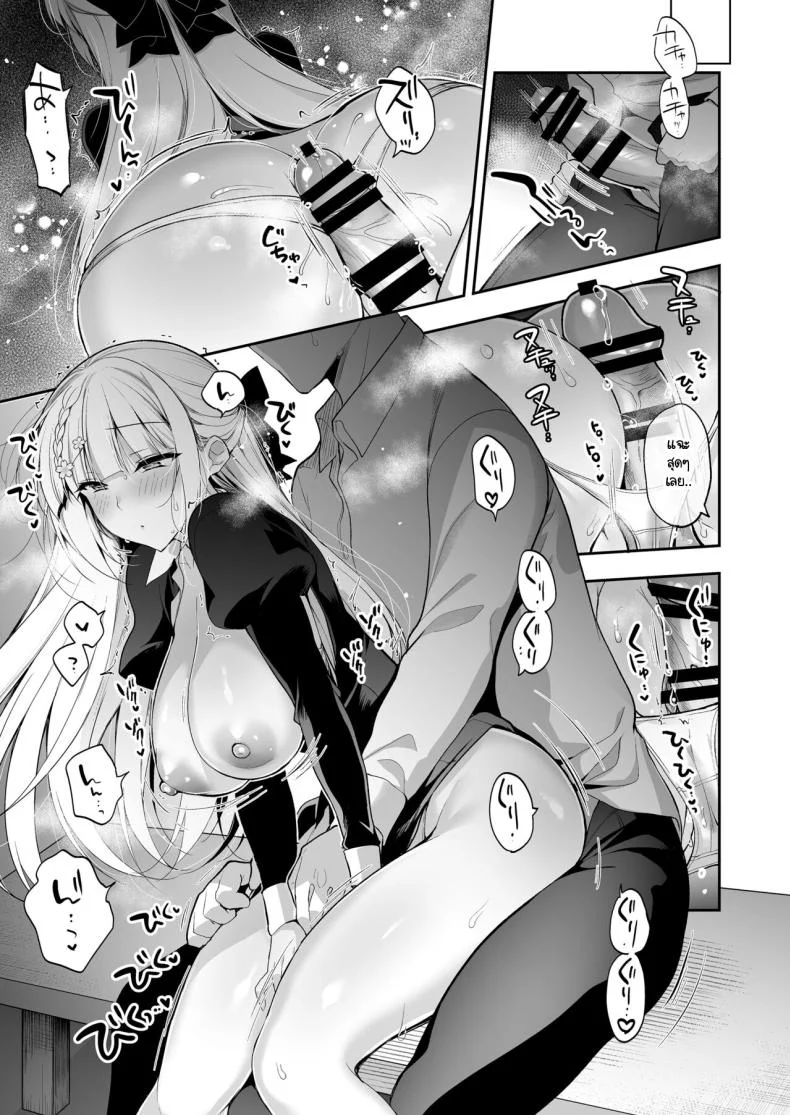จุดจบนั้นคือการเริ่มต้น [Ninokoya (Ninoko)] Shoujo Kaishun 11 Kanketsu-hen + AFTERจุดจบนั้นคือการเริ่มต้น 2 หน้า 41