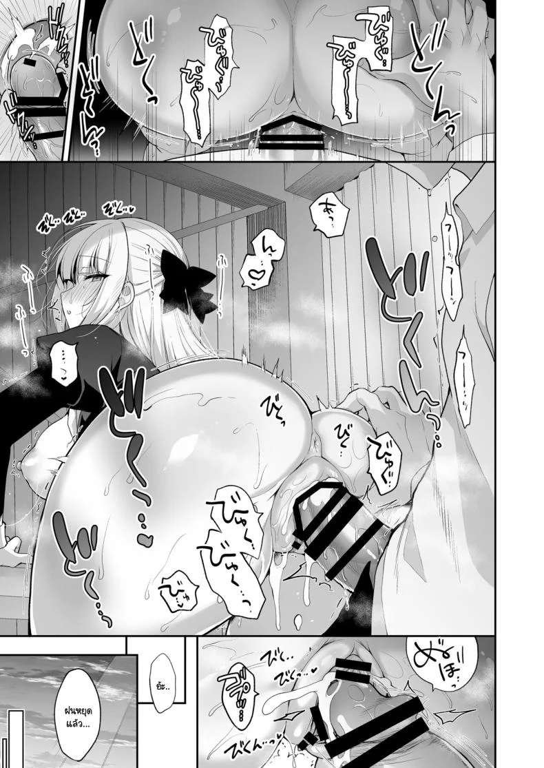 จุดจบนั้นคือการเริ่มต้น [Ninokoya (Ninoko)] Shoujo Kaishun 11 Kanketsu-hen + AFTERจุดจบนั้นคือการเริ่มต้น 2 หน้า 49