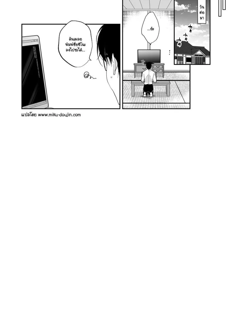 จุดจบนั้นคือการเริ่มต้น [Ninokoya (Ninoko)] Shoujo Kaishun 11 Kanketsu-hen + AFTERจุดจบนั้นคือการเริ่มต้น 2 หน้า 50