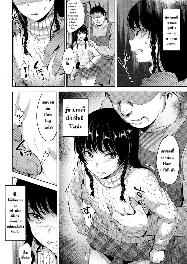 ขโมยหนังสือโป๊ (C95) [Seki Sabato (Tsukuru)] Manbiki Josou Shounen Oshioki Fuck หน้า 6