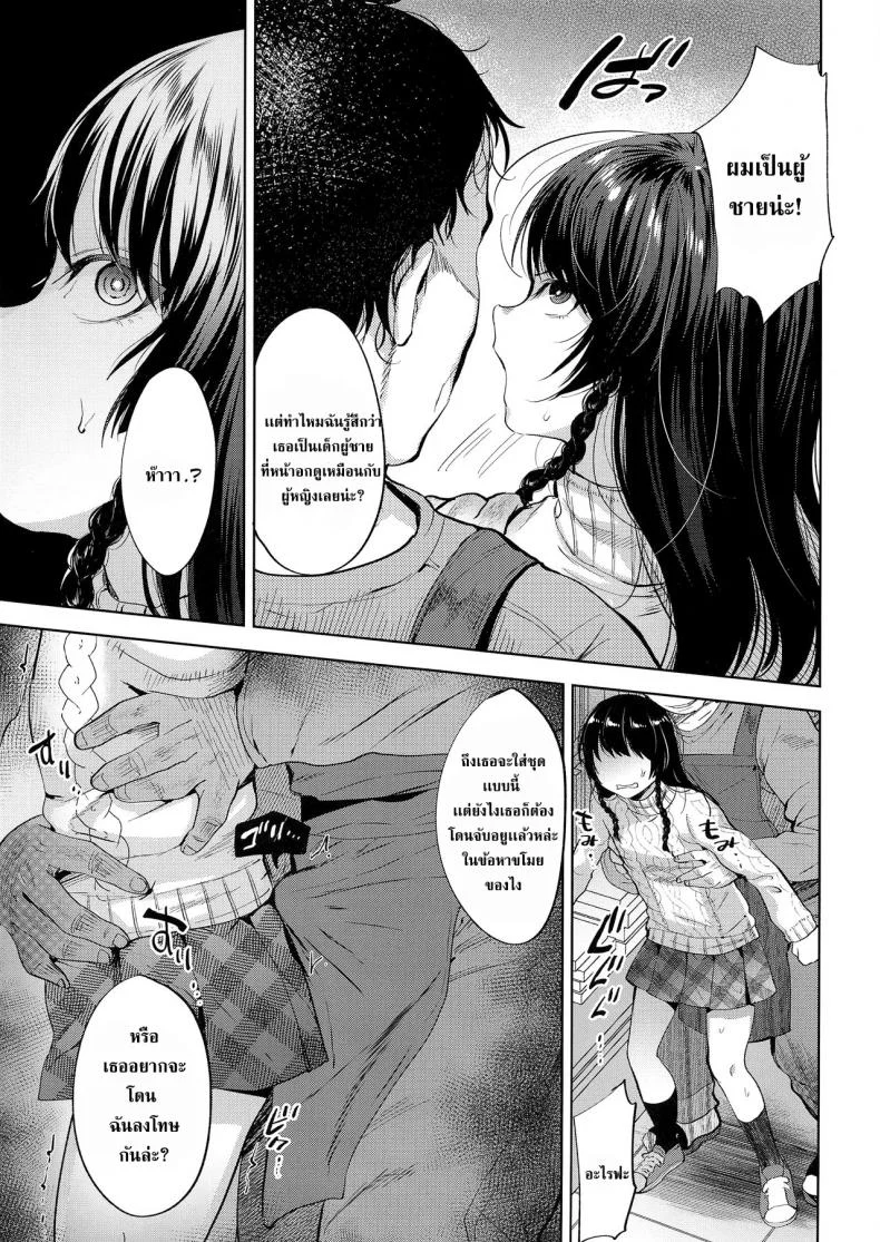 ขโมยหนังสือโป๊ (C95) [Seki Sabato (Tsukuru)] Manbiki Josou Shounen Oshioki Fuck หน้า 7